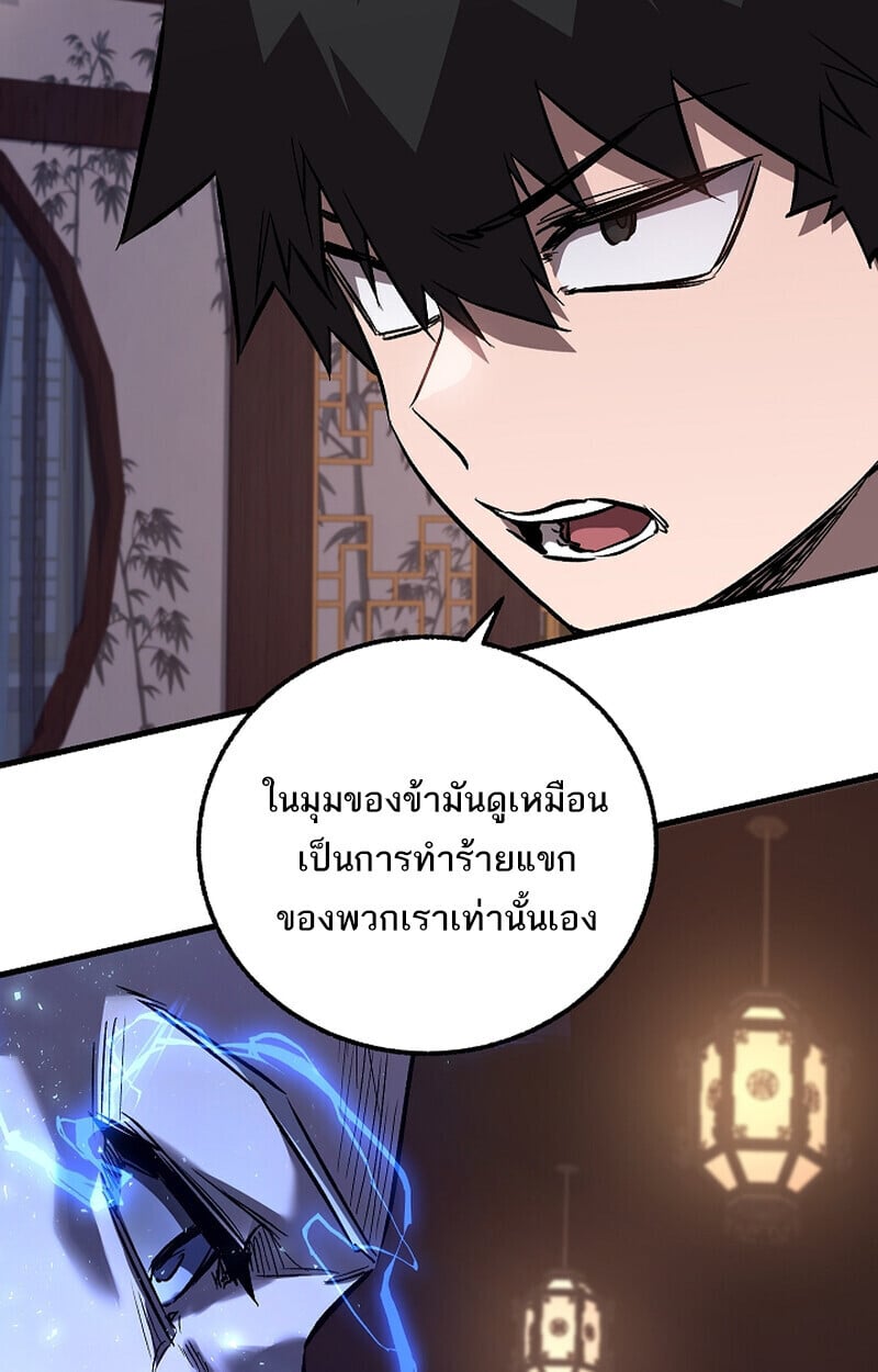 Childhood Friend of the Zenith สหายวัยเยาว์ของข้าแข็งแกร่งที่สุดในใต้หล้า - หน้า 61