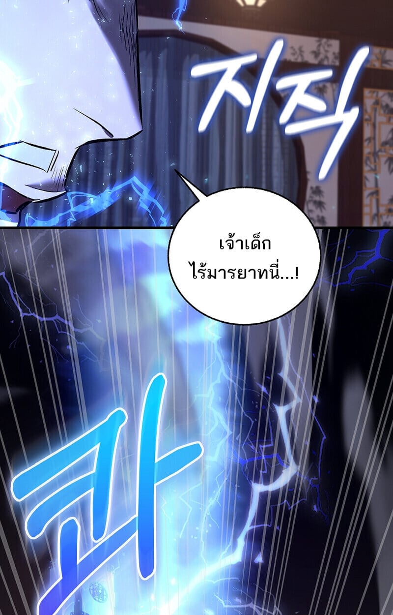 Childhood Friend of the Zenith สหายวัยเยาว์ของข้าแข็งแกร่งที่สุดในใต้หล้า - หน้า 62