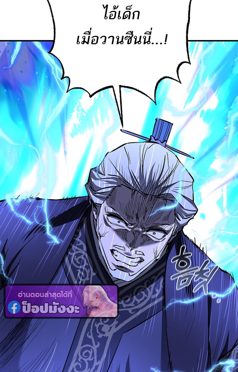 Childhood Friend of the Zenith สหายวัยเยาว์ของข้าแข็งแกร่งที่สุดในใต้หล้า - หน้า 73