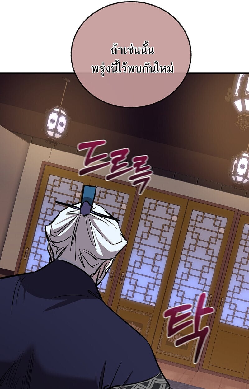 Childhood Friend of the Zenith สหายวัยเยาว์ของข้าแข็งแกร่งที่สุดในใต้หล้า - หน้า 85