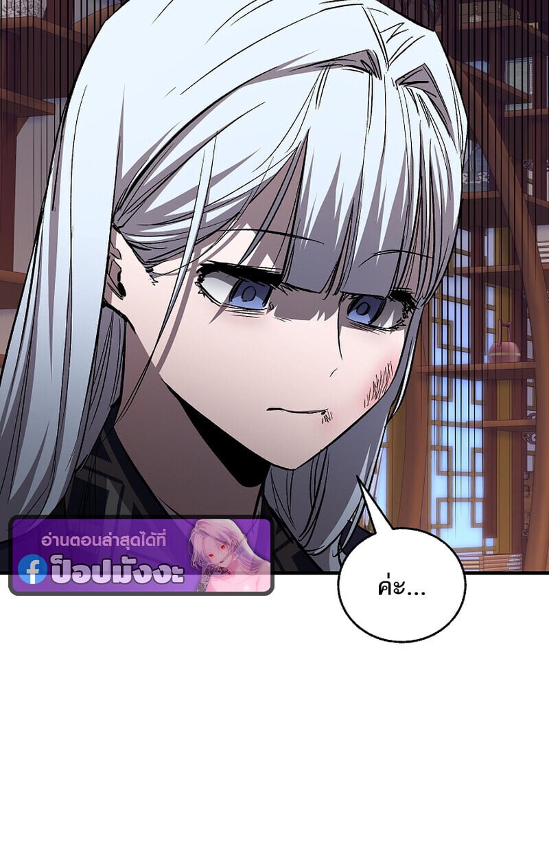 Childhood Friend of the Zenith สหายวัยเยาว์ของข้าแข็งแกร่งที่สุดในใต้หล้า - หน้า 89
