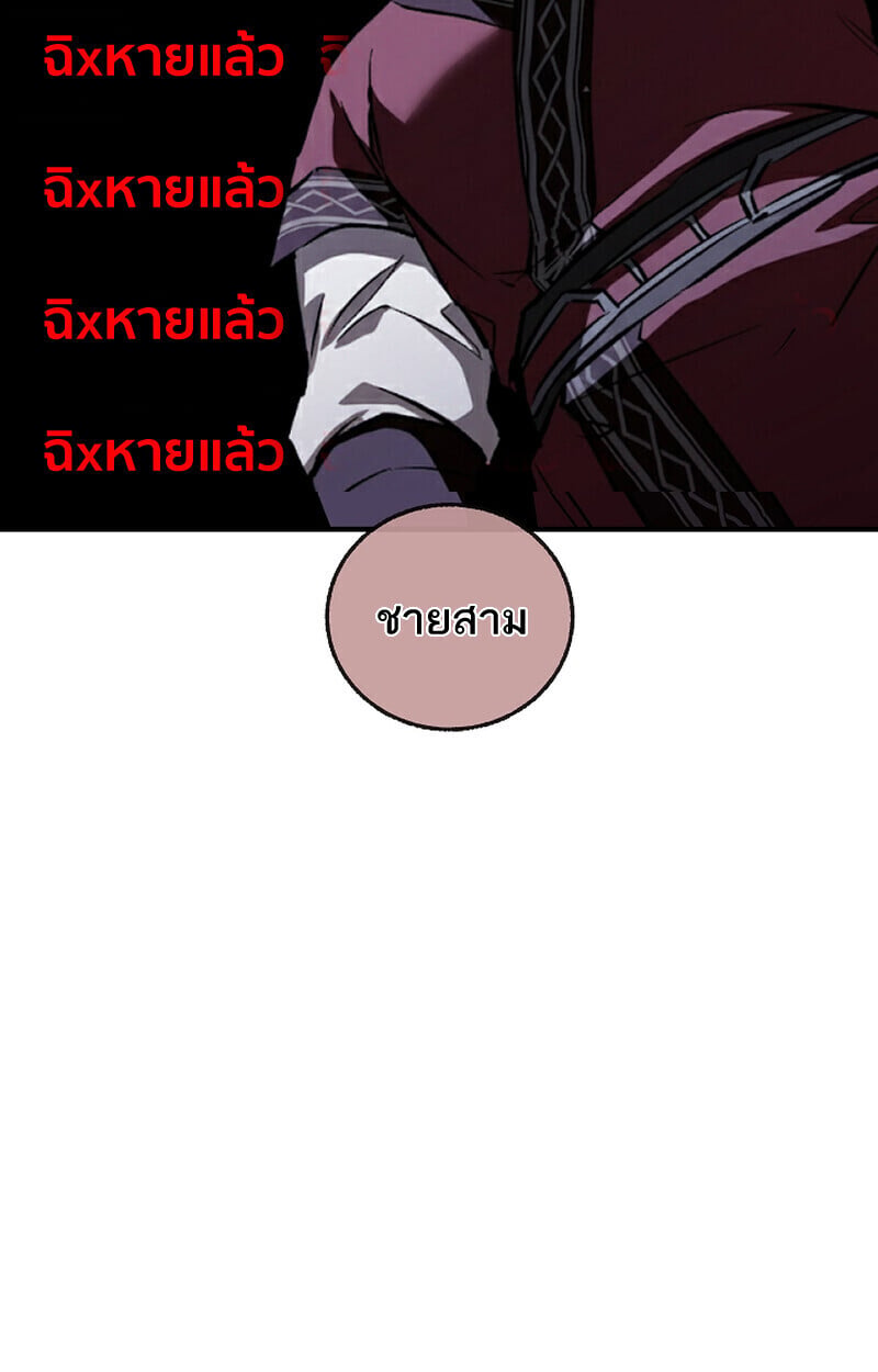 Childhood Friend of the Zenith สหายวัยเยาว์ของข้าแข็งแกร่งที่สุดในใต้หล้า - หน้า 94