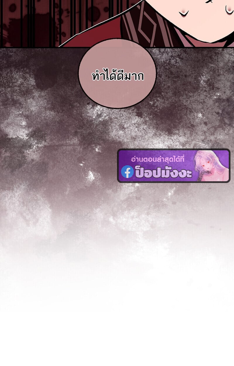 Childhood Friend of the Zenith สหายวัยเยาว์ของข้าแข็งแกร่งที่สุดในใต้หล้า - หน้า 98