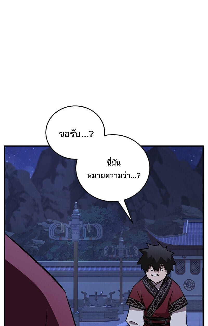 Childhood Friend of the Zenith สหายวัยเยาว์ของข้าแข็งแกร่งที่สุดในใต้หล้า - หน้า 99