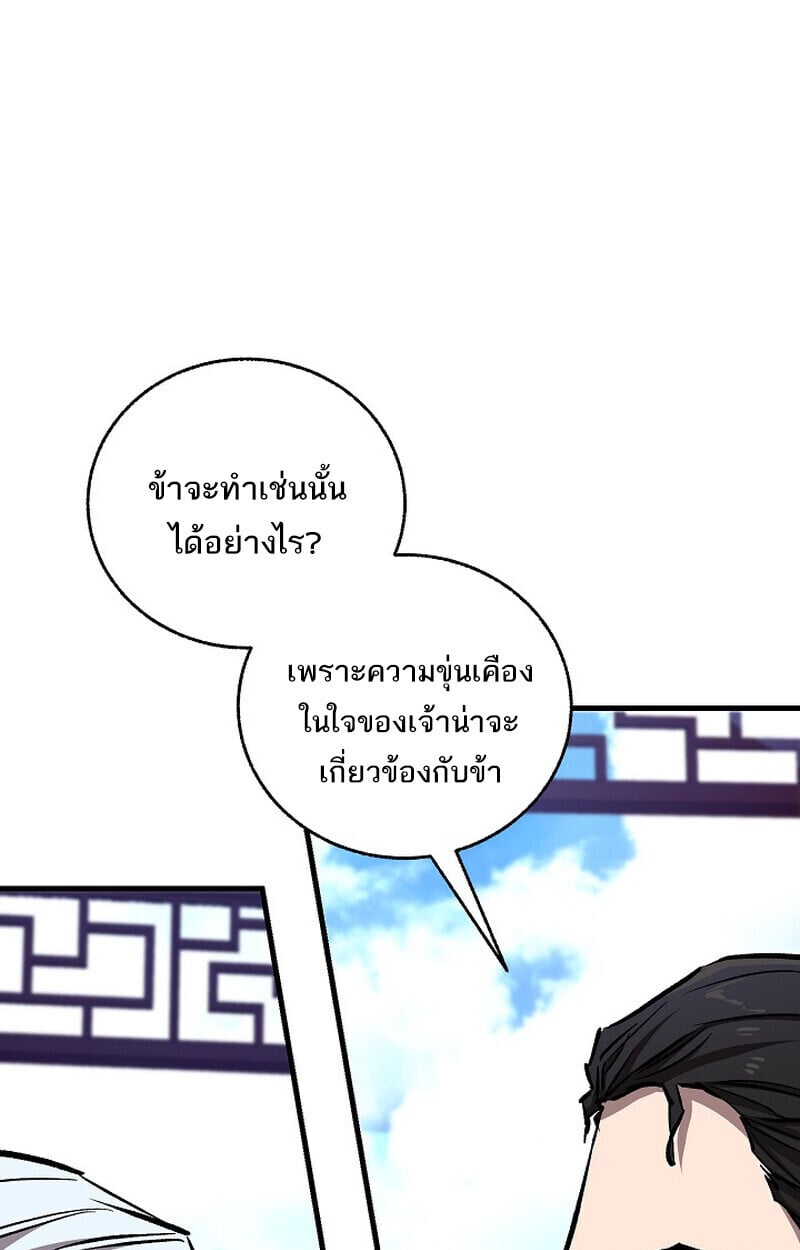 Childhood Friend of the Zenith สหายวัยเยาว์ของข้าแข็งแกร่งที่สุดในใต้หล้า - หน้า 10