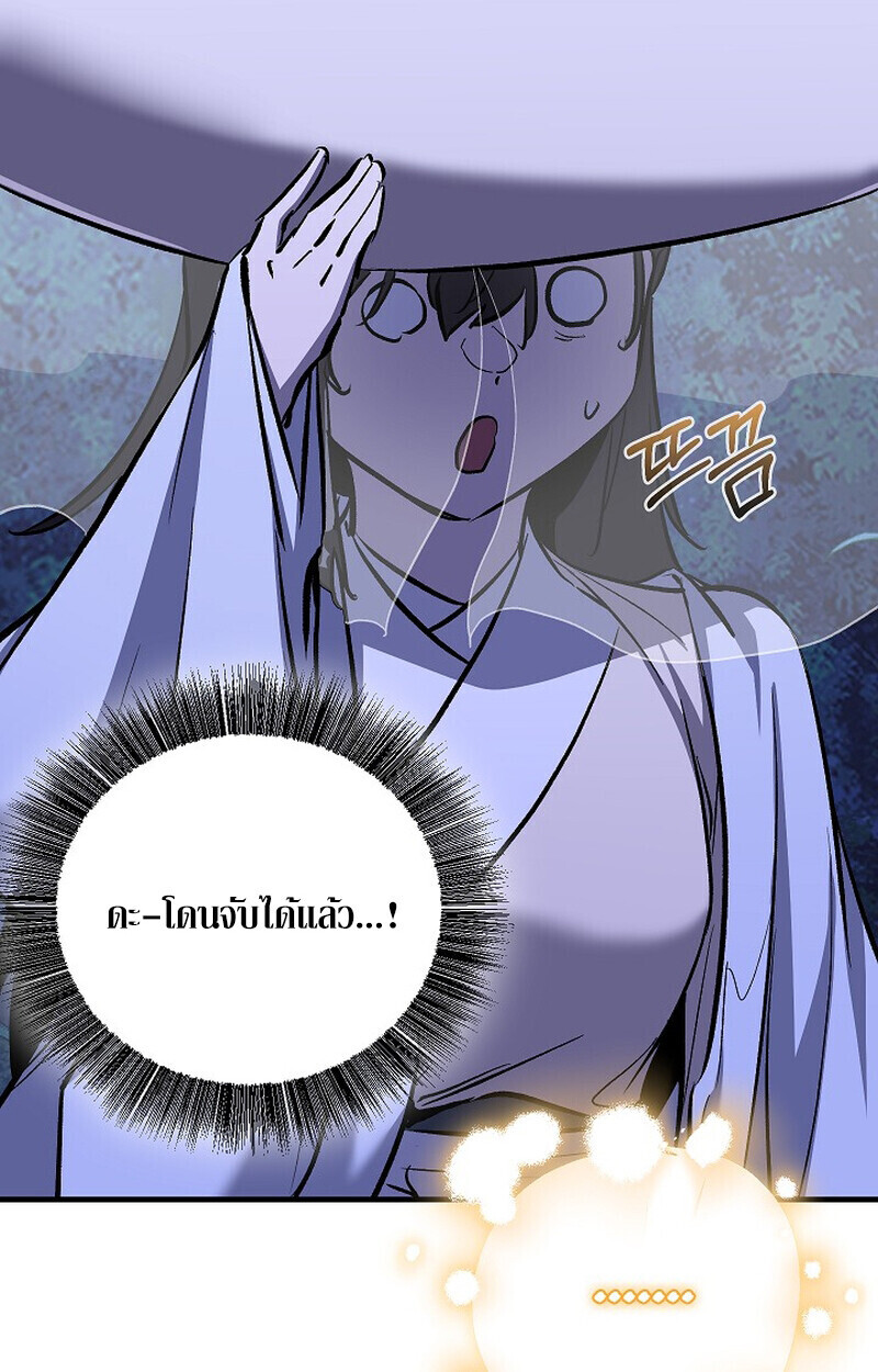 Childhood Friend of the Zenith สหายวัยเยาว์ของข้าแข็งแกร่งที่สุดในใต้หล้า - หน้า 102