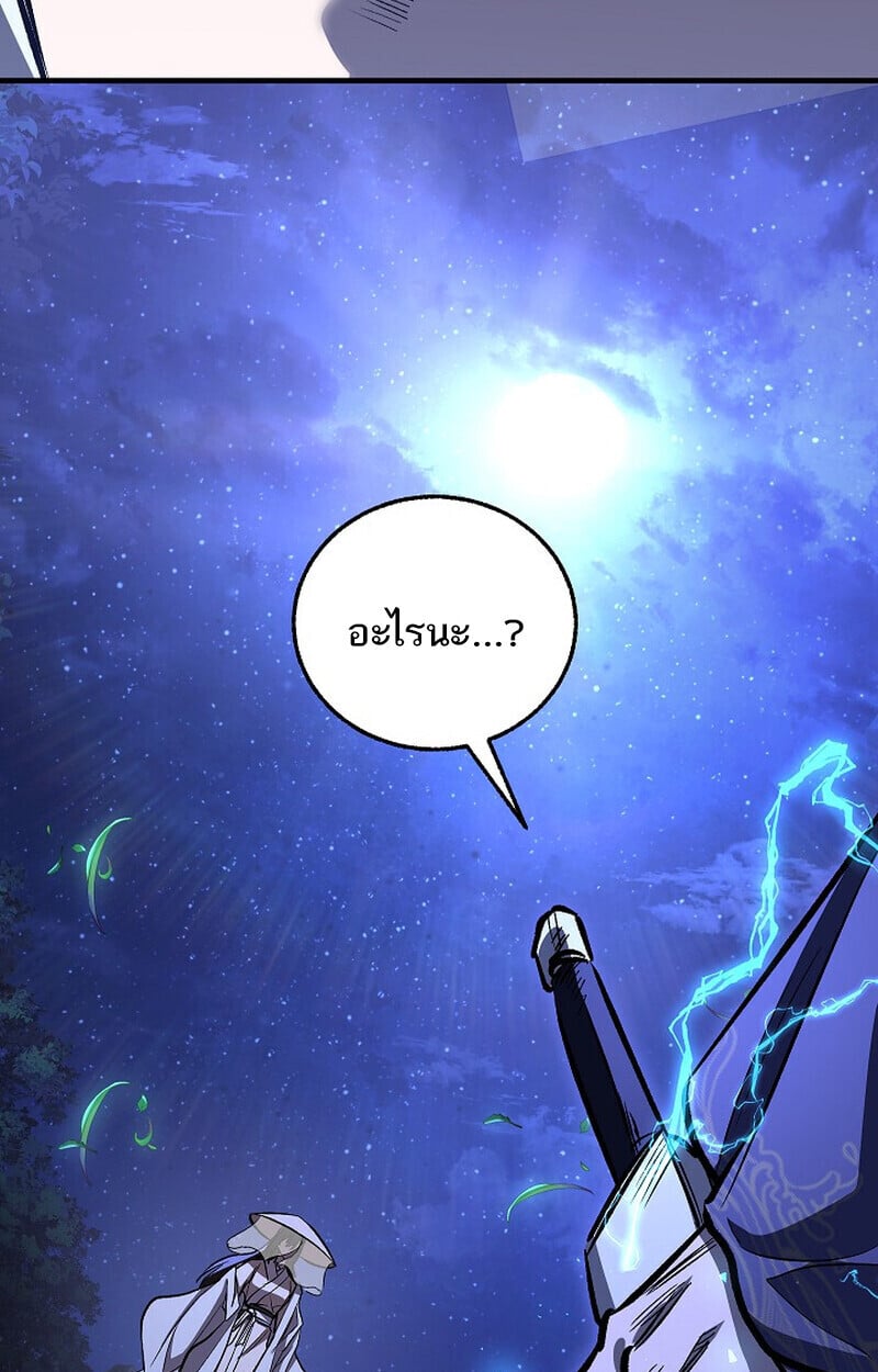 Childhood Friend of the Zenith สหายวัยเยาว์ของข้าแข็งแกร่งที่สุดในใต้หล้า - หน้า 110