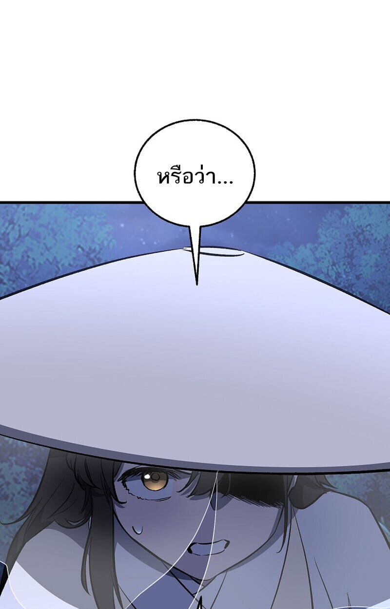 Childhood Friend of the Zenith สหายวัยเยาว์ของข้าแข็งแกร่งที่สุดในใต้หล้า - หน้า 112