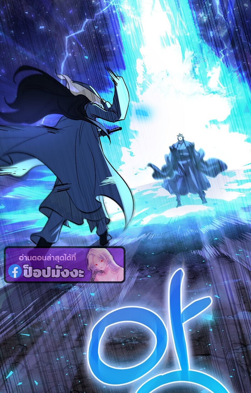 Childhood Friend of the Zenith สหายวัยเยาว์ของข้าแข็งแกร่งที่สุดในใต้หล้า - หน้า 115