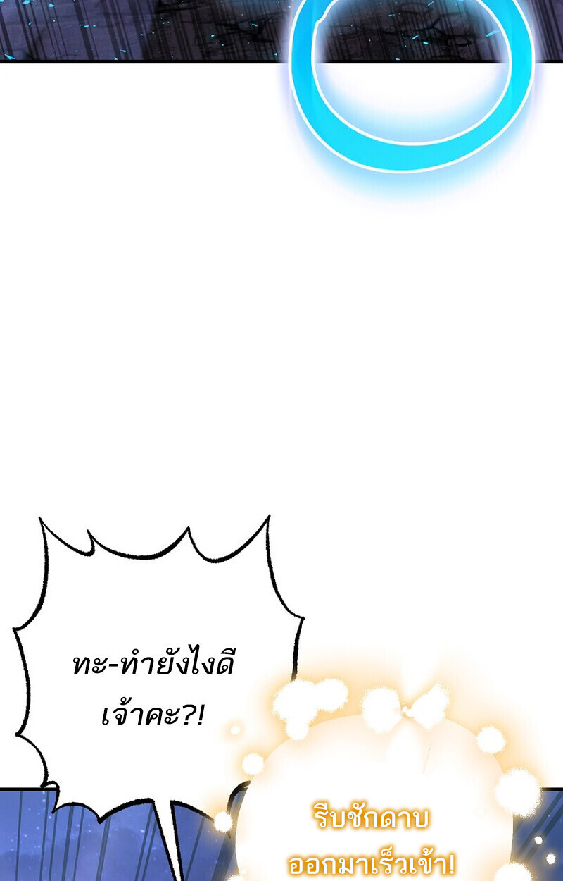 Childhood Friend of the Zenith สหายวัยเยาว์ของข้าแข็งแกร่งที่สุดในใต้หล้า - หน้า 116