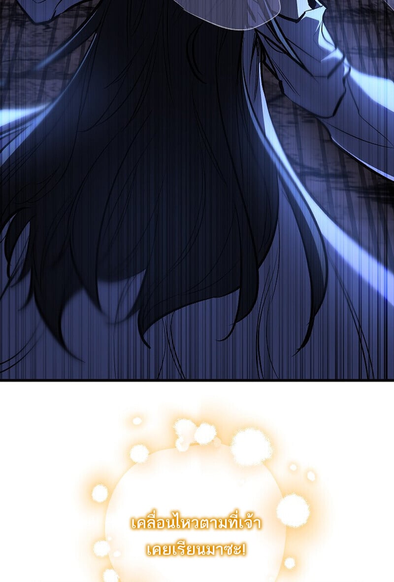Childhood Friend of the Zenith สหายวัยเยาว์ของข้าแข็งแกร่งที่สุดในใต้หล้า - หน้า 124