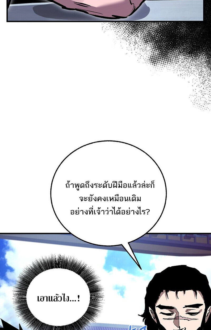 Childhood Friend of the Zenith สหายวัยเยาว์ของข้าแข็งแกร่งที่สุดในใต้หล้า - หน้า 13