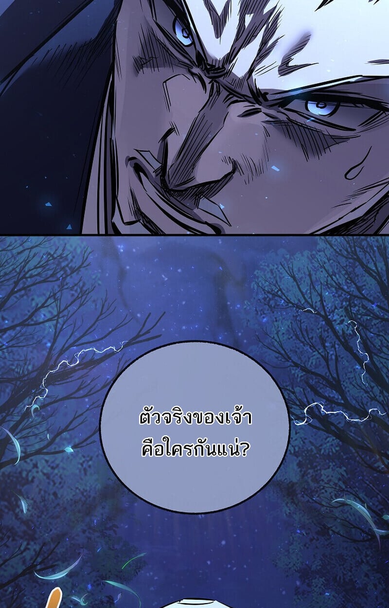 Childhood Friend of the Zenith สหายวัยเยาว์ของข้าแข็งแกร่งที่สุดในใต้หล้า - หน้า 135