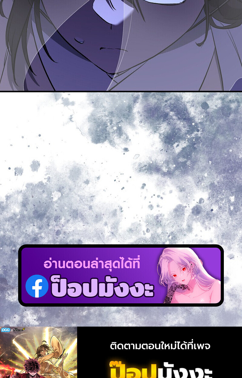 Childhood Friend of the Zenith สหายวัยเยาว์ของข้าแข็งแกร่งที่สุดในใต้หล้า - หน้า 138