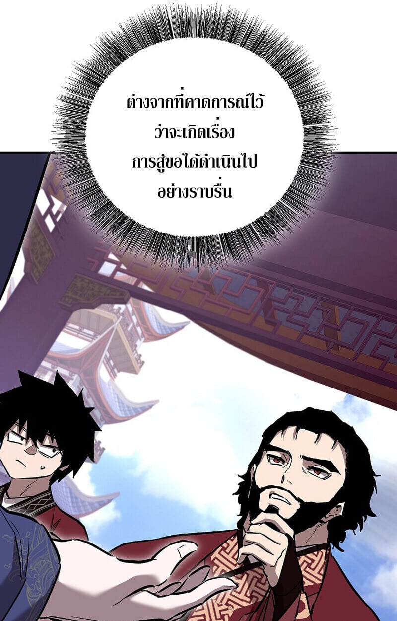 Childhood Friend of the Zenith สหายวัยเยาว์ของข้าแข็งแกร่งที่สุดในใต้หล้า - หน้า 18