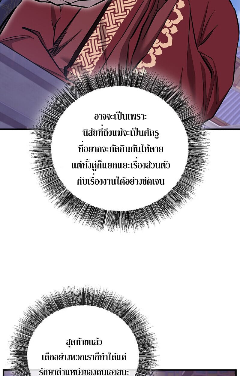 Childhood Friend of the Zenith สหายวัยเยาว์ของข้าแข็งแกร่งที่สุดในใต้หล้า - หน้า 19