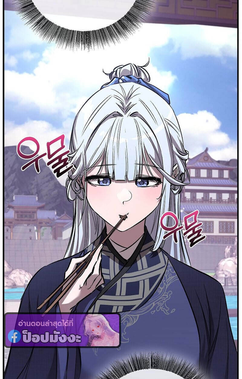 Childhood Friend of the Zenith สหายวัยเยาว์ของข้าแข็งแกร่งที่สุดในใต้หล้า - หน้า 20