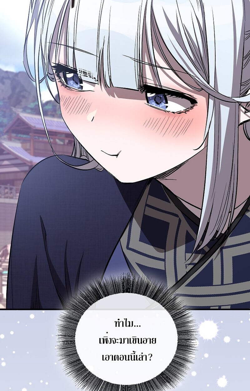 Childhood Friend of the Zenith สหายวัยเยาว์ของข้าแข็งแกร่งที่สุดในใต้หล้า - หน้า 23