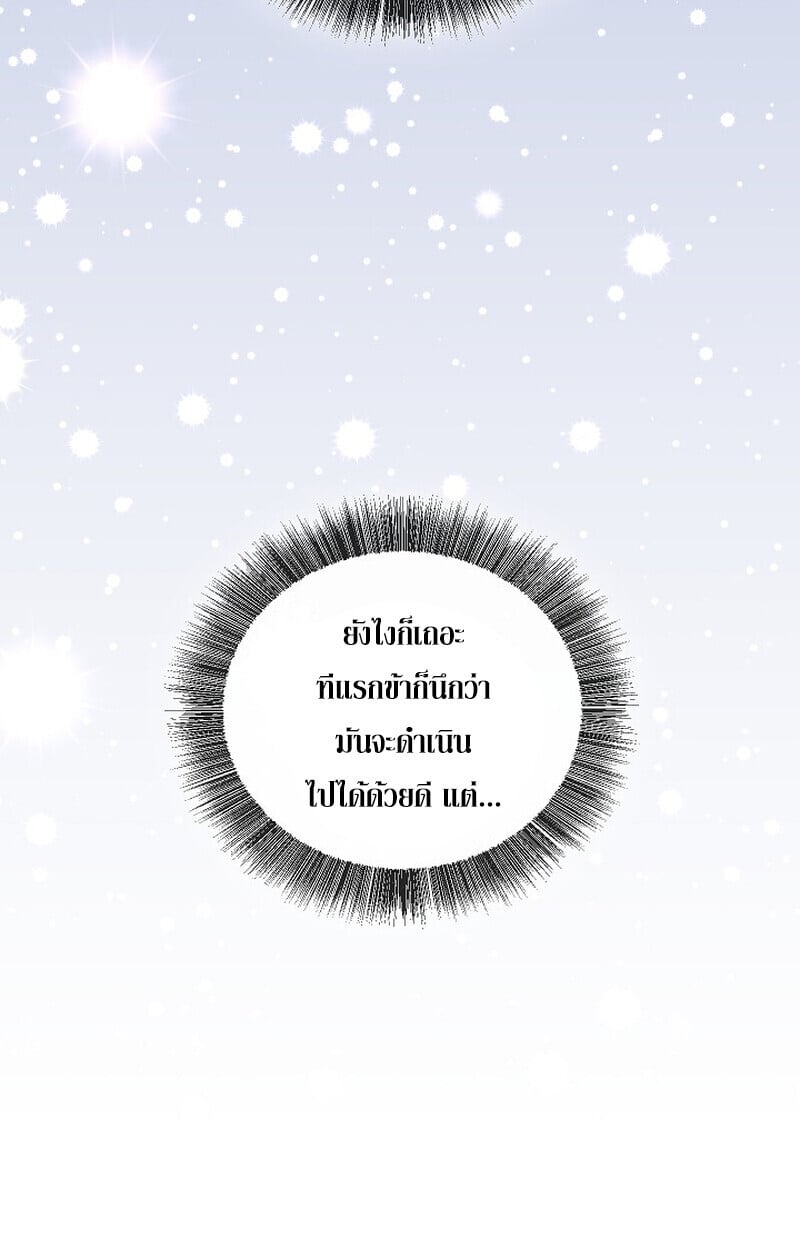 Childhood Friend of the Zenith สหายวัยเยาว์ของข้าแข็งแกร่งที่สุดในใต้หล้า - หน้า 24