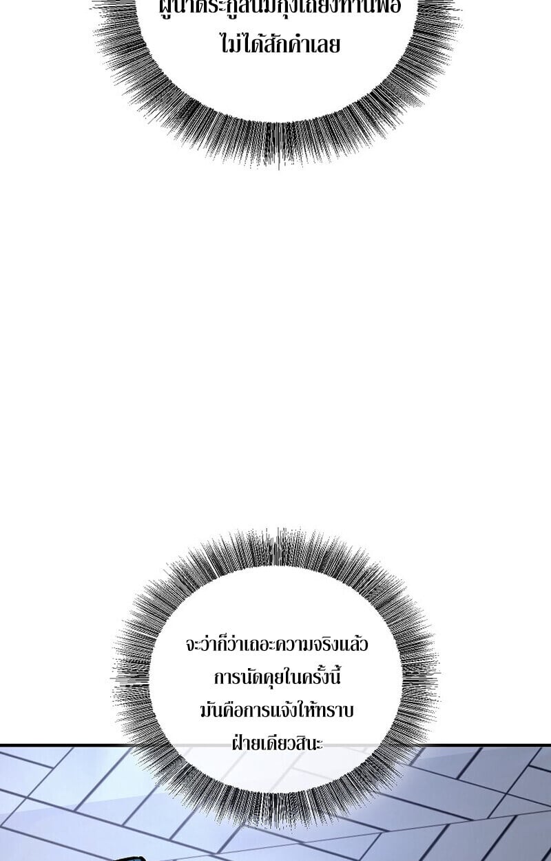 Childhood Friend of the Zenith สหายวัยเยาว์ของข้าแข็งแกร่งที่สุดในใต้หล้า - หน้า 31