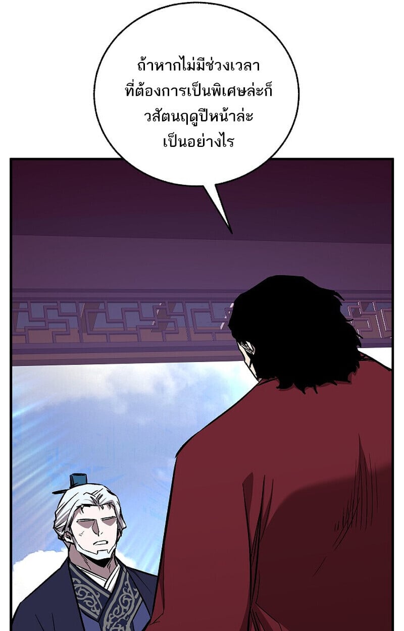 Childhood Friend of the Zenith สหายวัยเยาว์ของข้าแข็งแกร่งที่สุดในใต้หล้า - หน้า 34