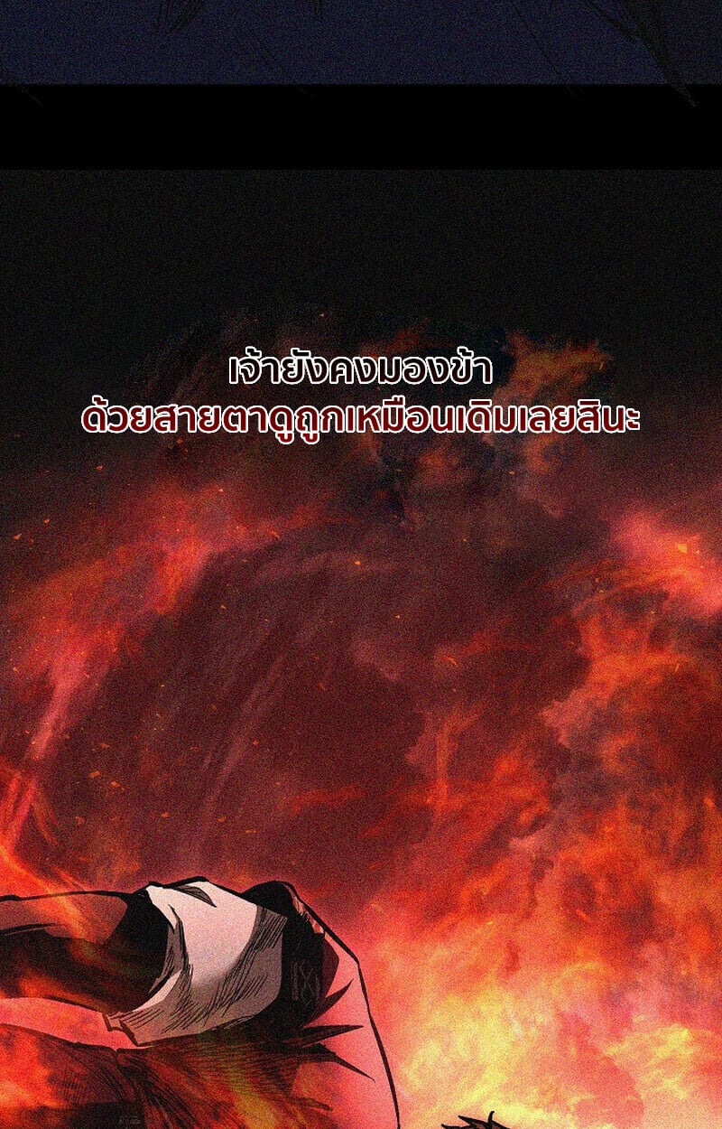 Childhood Friend of the Zenith สหายวัยเยาว์ของข้าแข็งแกร่งที่สุดในใต้หล้า - หน้า 43