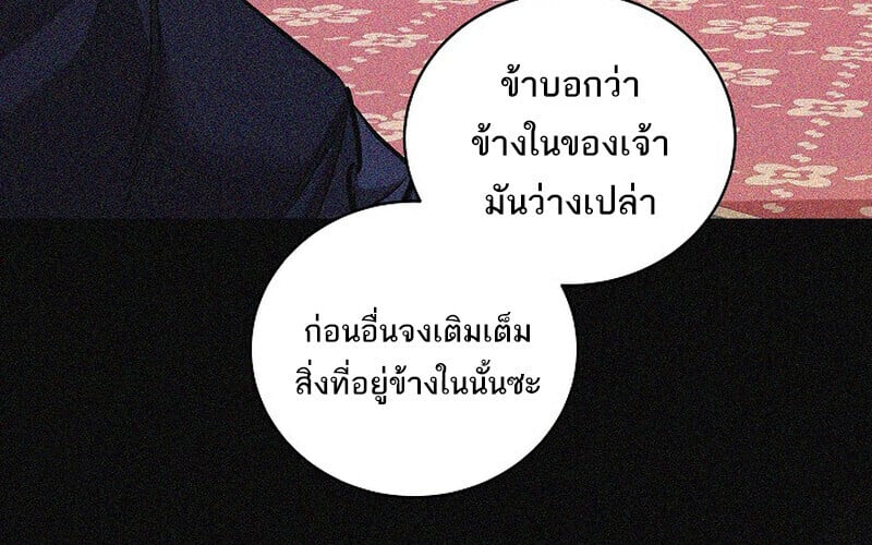 Childhood Friend of the Zenith สหายวัยเยาว์ของข้าแข็งแกร่งที่สุดในใต้หล้า - หน้า 56