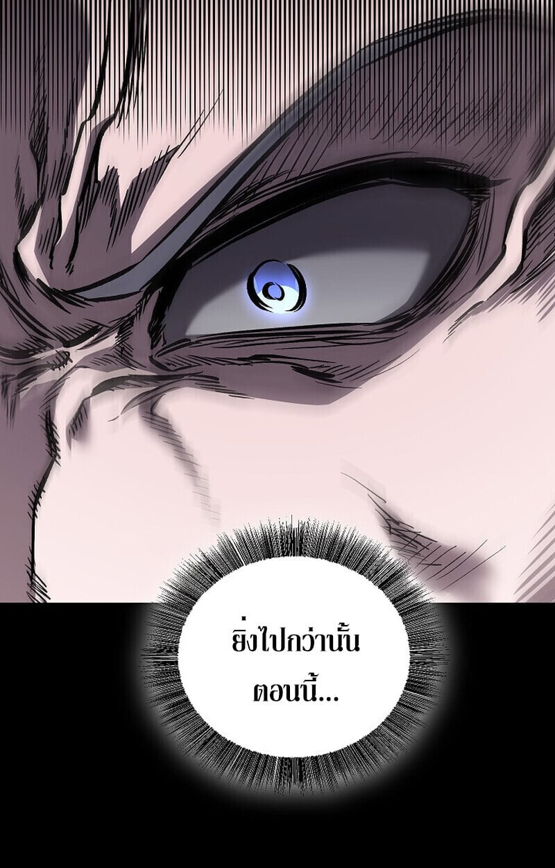 Childhood Friend of the Zenith สหายวัยเยาว์ของข้าแข็งแกร่งที่สุดในใต้หล้า - หน้า 62