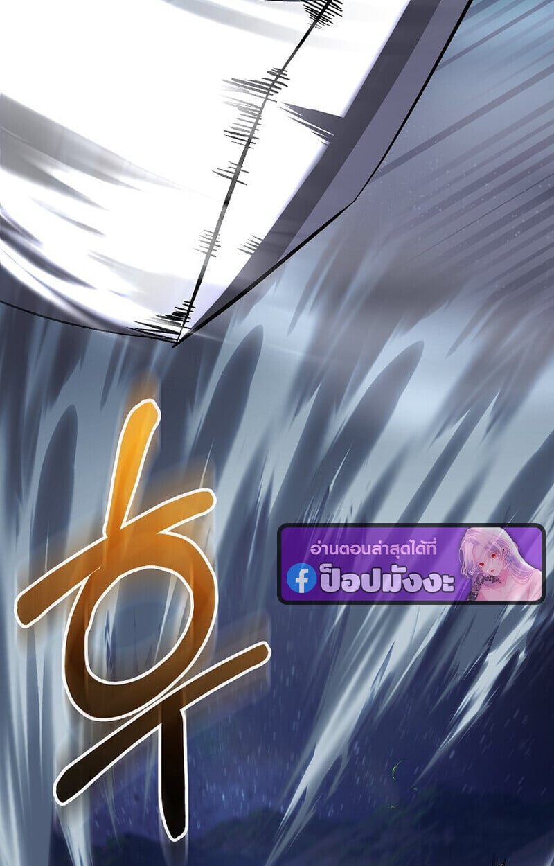 Childhood Friend of the Zenith สหายวัยเยาว์ของข้าแข็งแกร่งที่สุดในใต้หล้า - หน้า 77