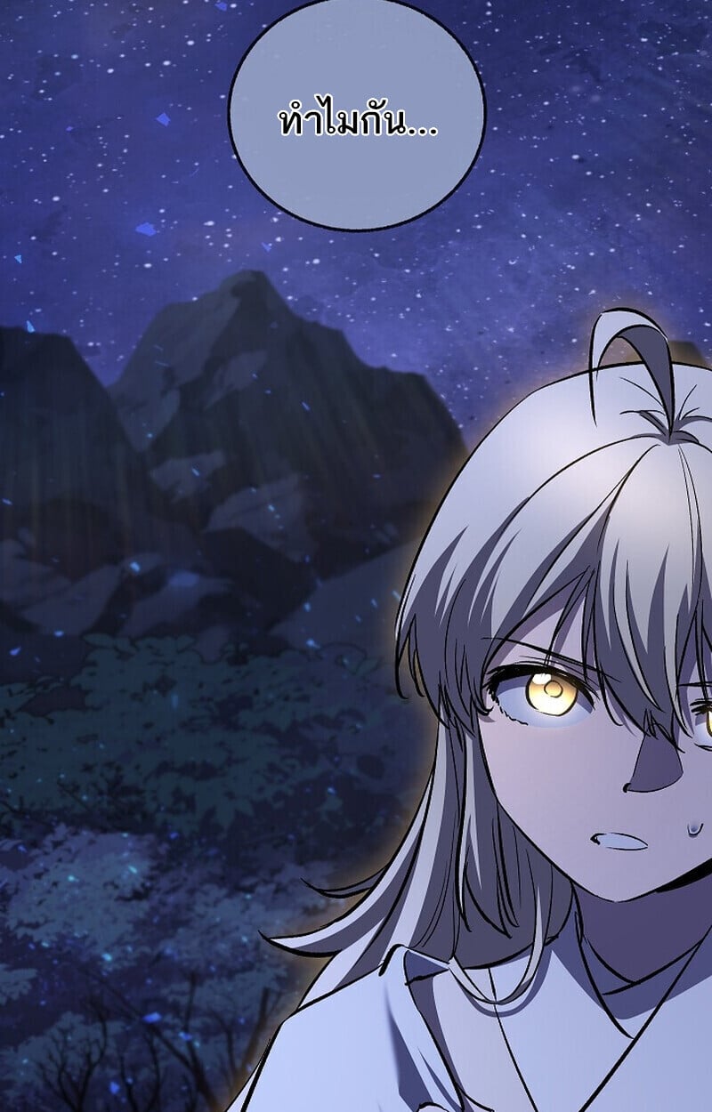 Childhood Friend of the Zenith สหายวัยเยาว์ของข้าแข็งแกร่งที่สุดในใต้หล้า - หน้า 117