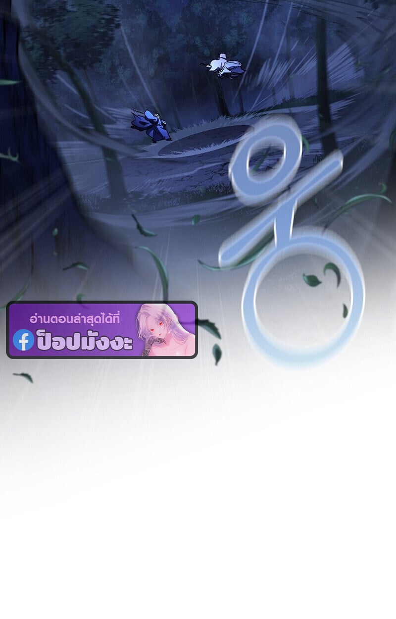Childhood Friend of the Zenith สหายวัยเยาว์ของข้าแข็งแกร่งที่สุดในใต้หล้า - หน้า 45