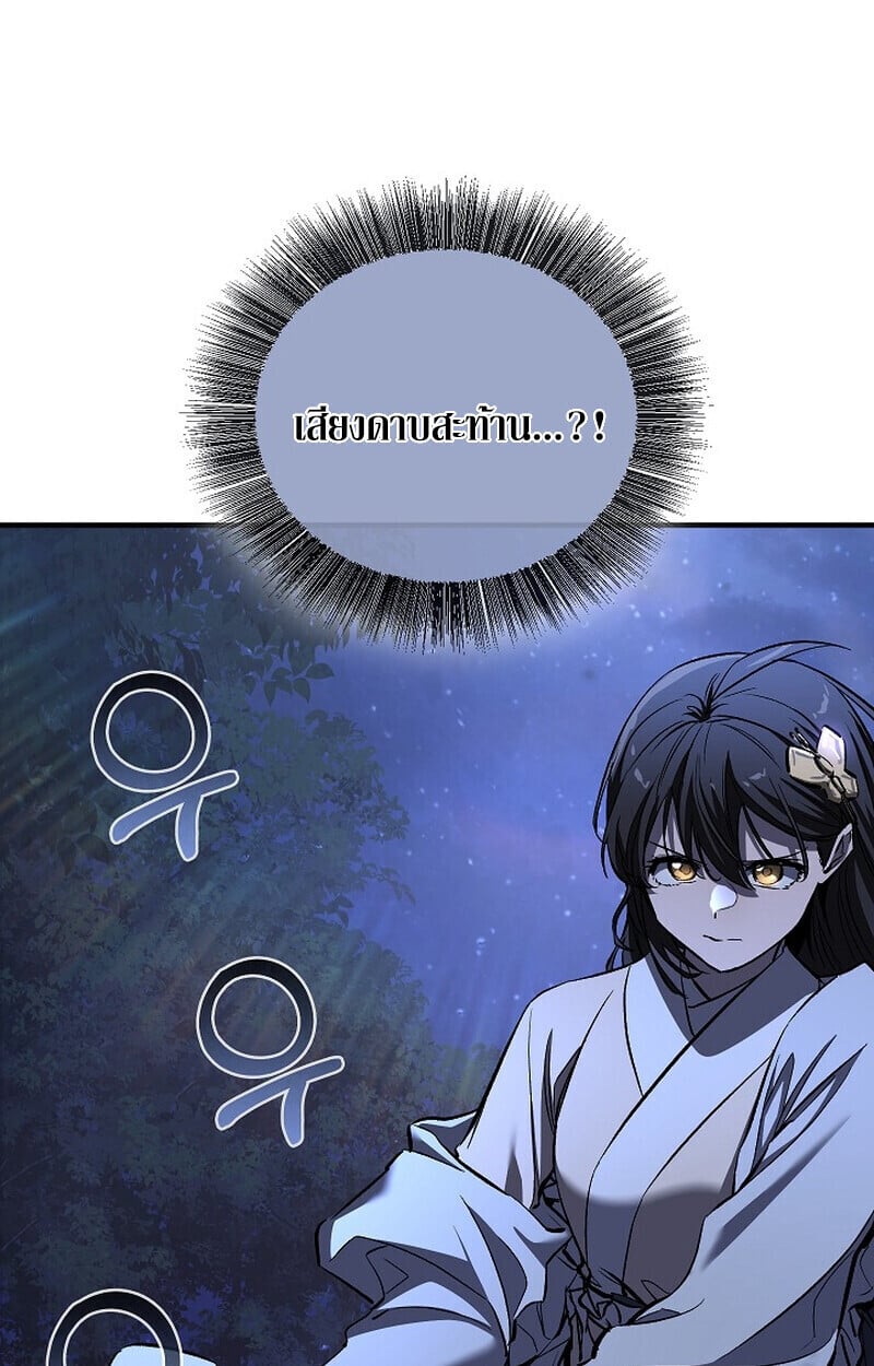 Childhood Friend of the Zenith สหายวัยเยาว์ของข้าแข็งแกร่งที่สุดในใต้หล้า - หน้า 53
