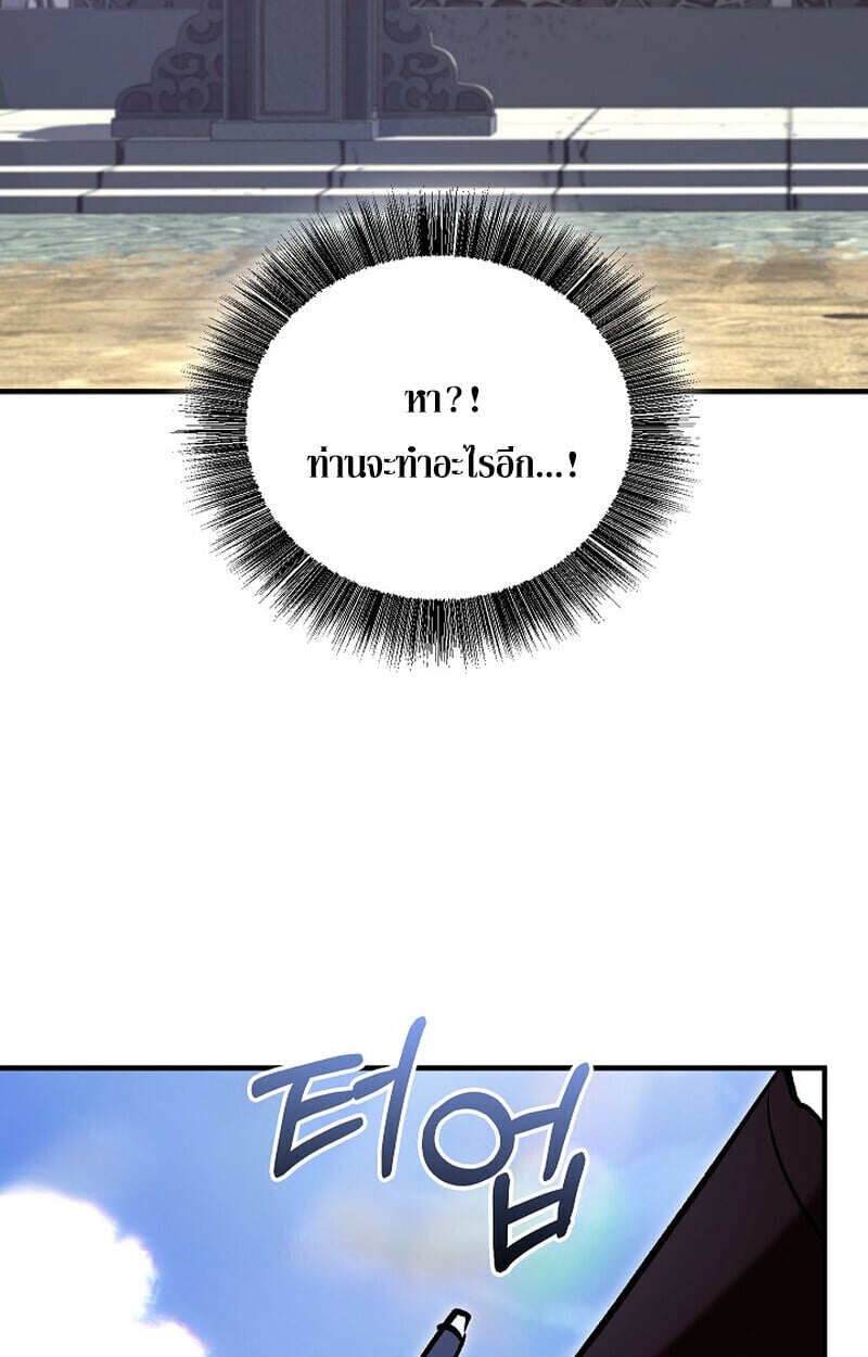 Childhood Friend of the Zenith สหายวัยเยาว์ของข้าแข็งแกร่งที่สุดในใต้หล้า - หน้า 108