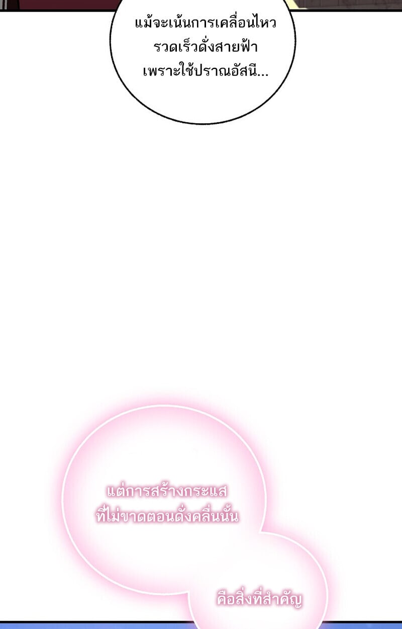 Childhood Friend of the Zenith สหายวัยเยาว์ของข้าแข็งแกร่งที่สุดในใต้หล้า - หน้า 112