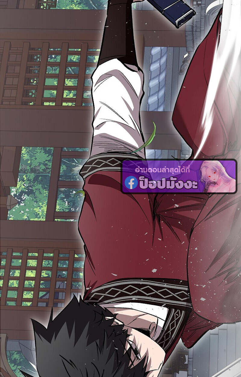 Childhood Friend of the Zenith สหายวัยเยาว์ของข้าแข็งแกร่งที่สุดในใต้หล้า - หน้า 124