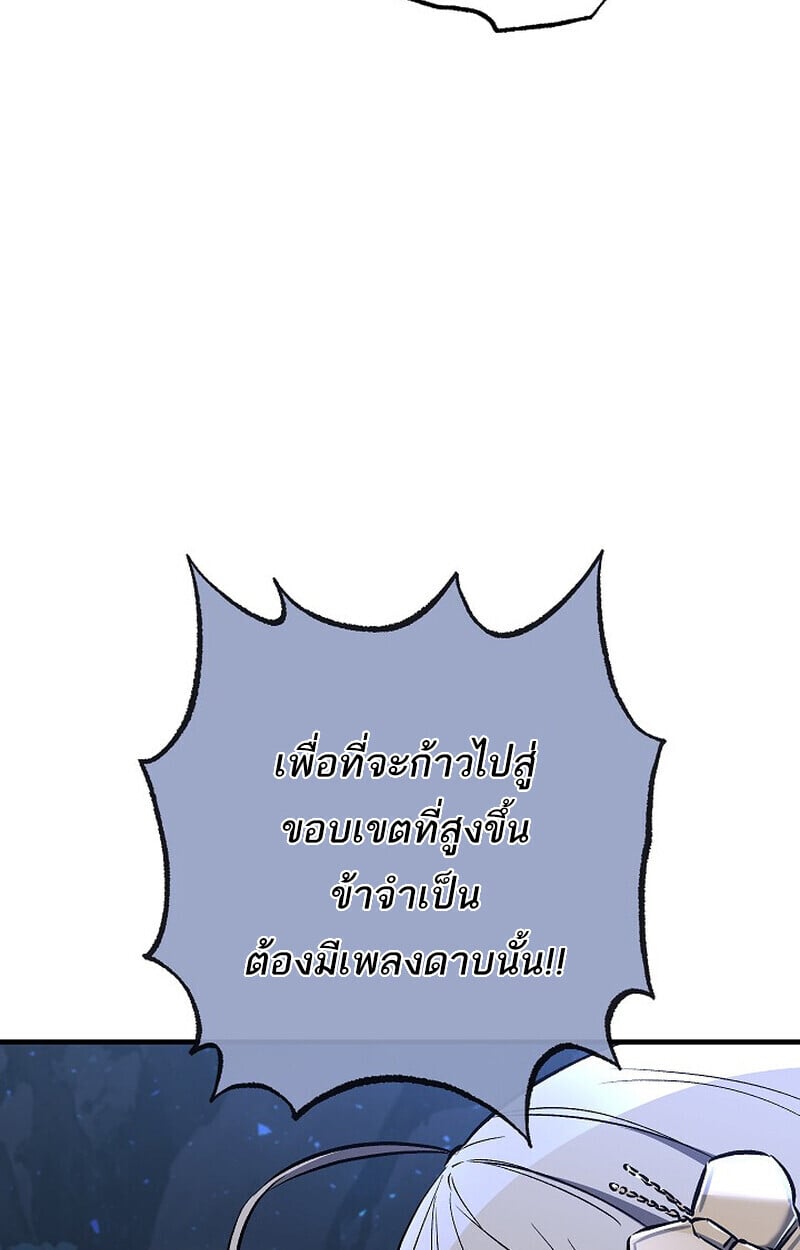 Childhood Friend of the Zenith สหายวัยเยาว์ของข้าแข็งแกร่งที่สุดในใต้หล้า - หน้า 13