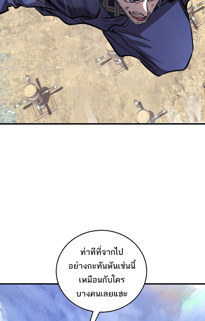 Childhood Friend of the Zenith สหายวัยเยาว์ของข้าแข็งแกร่งที่สุดในใต้หล้า - หน้า 137