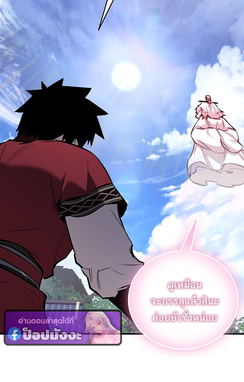 Childhood Friend of the Zenith สหายวัยเยาว์ของข้าแข็งแกร่งที่สุดในใต้หล้า - หน้า 138