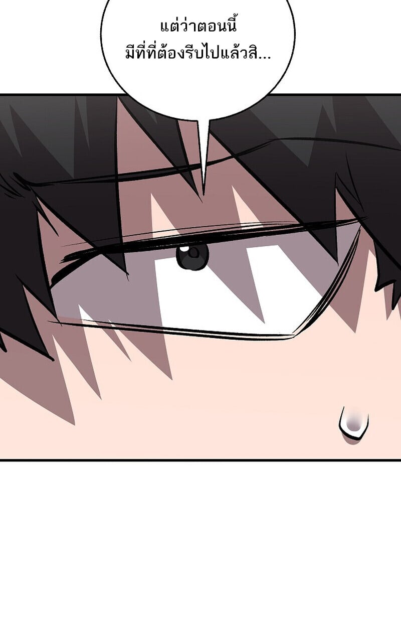 Childhood Friend of the Zenith สหายวัยเยาว์ของข้าแข็งแกร่งที่สุดในใต้หล้า - หน้า 145