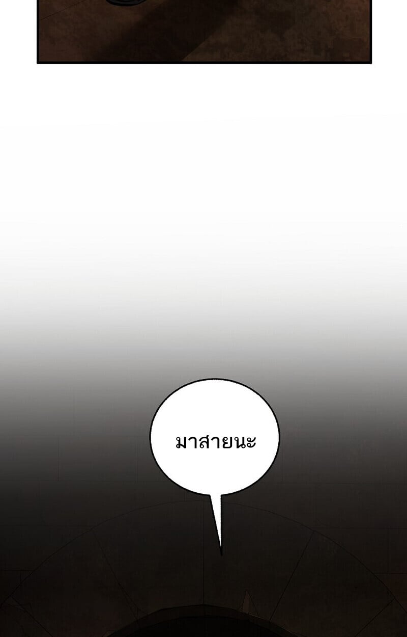 Childhood Friend of the Zenith สหายวัยเยาว์ของข้าแข็งแกร่งที่สุดในใต้หล้า - หน้า 148