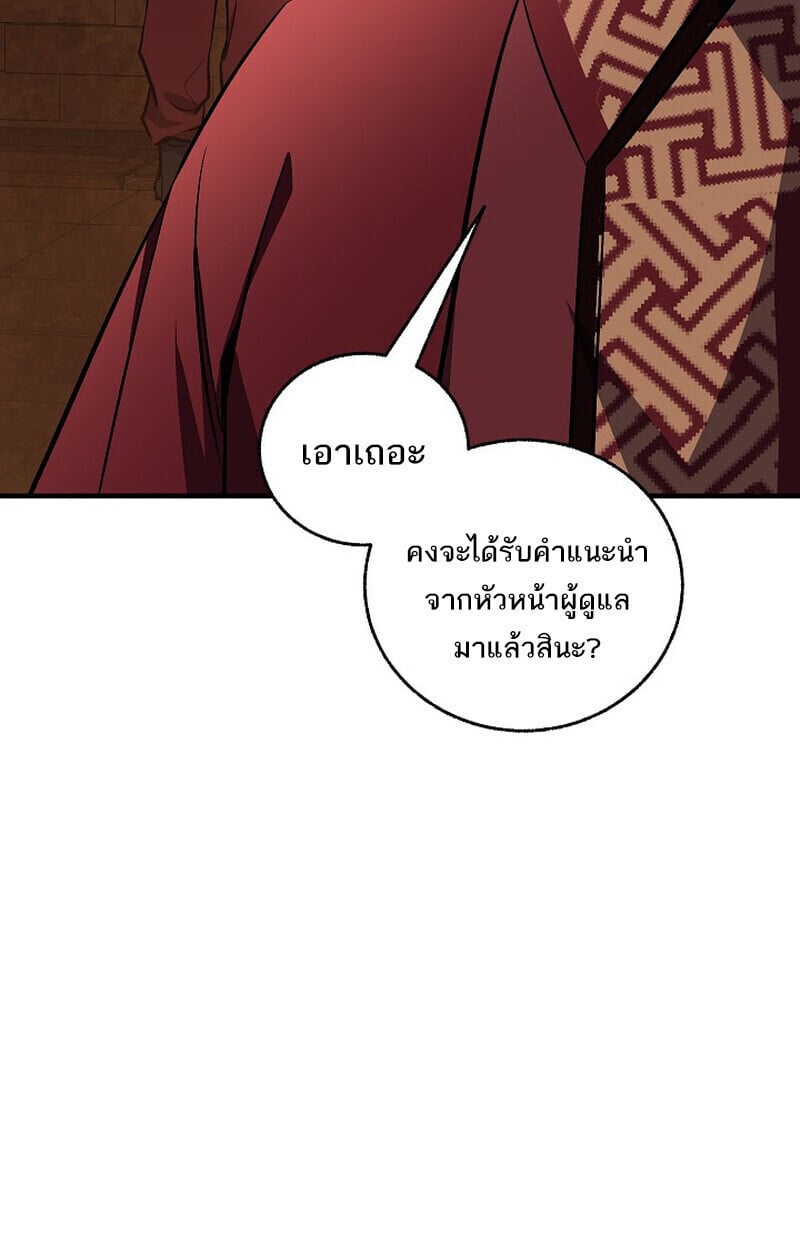 Childhood Friend of the Zenith สหายวัยเยาว์ของข้าแข็งแกร่งที่สุดในใต้หล้า - หน้า 152