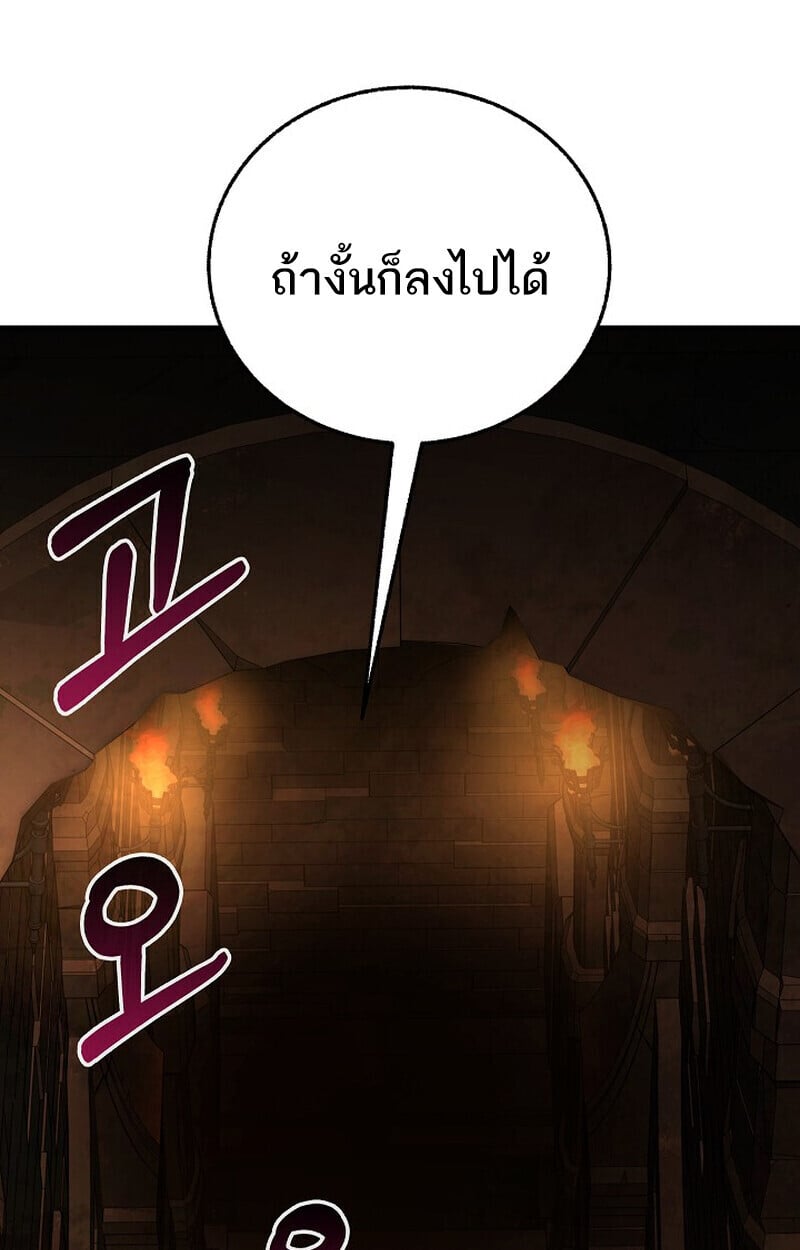Childhood Friend of the Zenith สหายวัยเยาว์ของข้าแข็งแกร่งที่สุดในใต้หล้า - หน้า 153