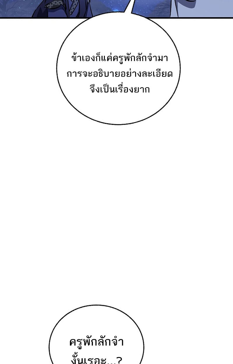 Childhood Friend of the Zenith สหายวัยเยาว์ของข้าแข็งแกร่งที่สุดในใต้หล้า - หน้า 16
