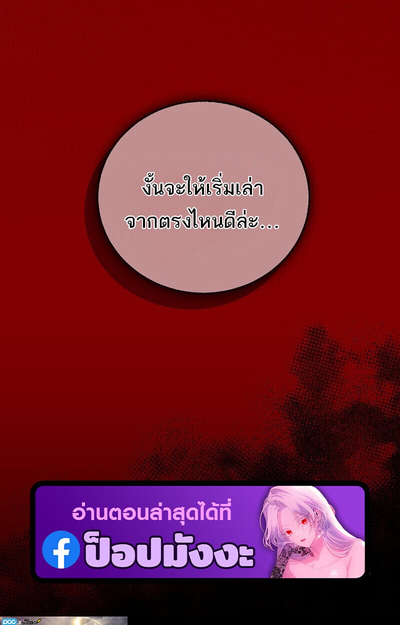 Childhood Friend of the Zenith สหายวัยเยาว์ของข้าแข็งแกร่งที่สุดในใต้หล้า - หน้า 166