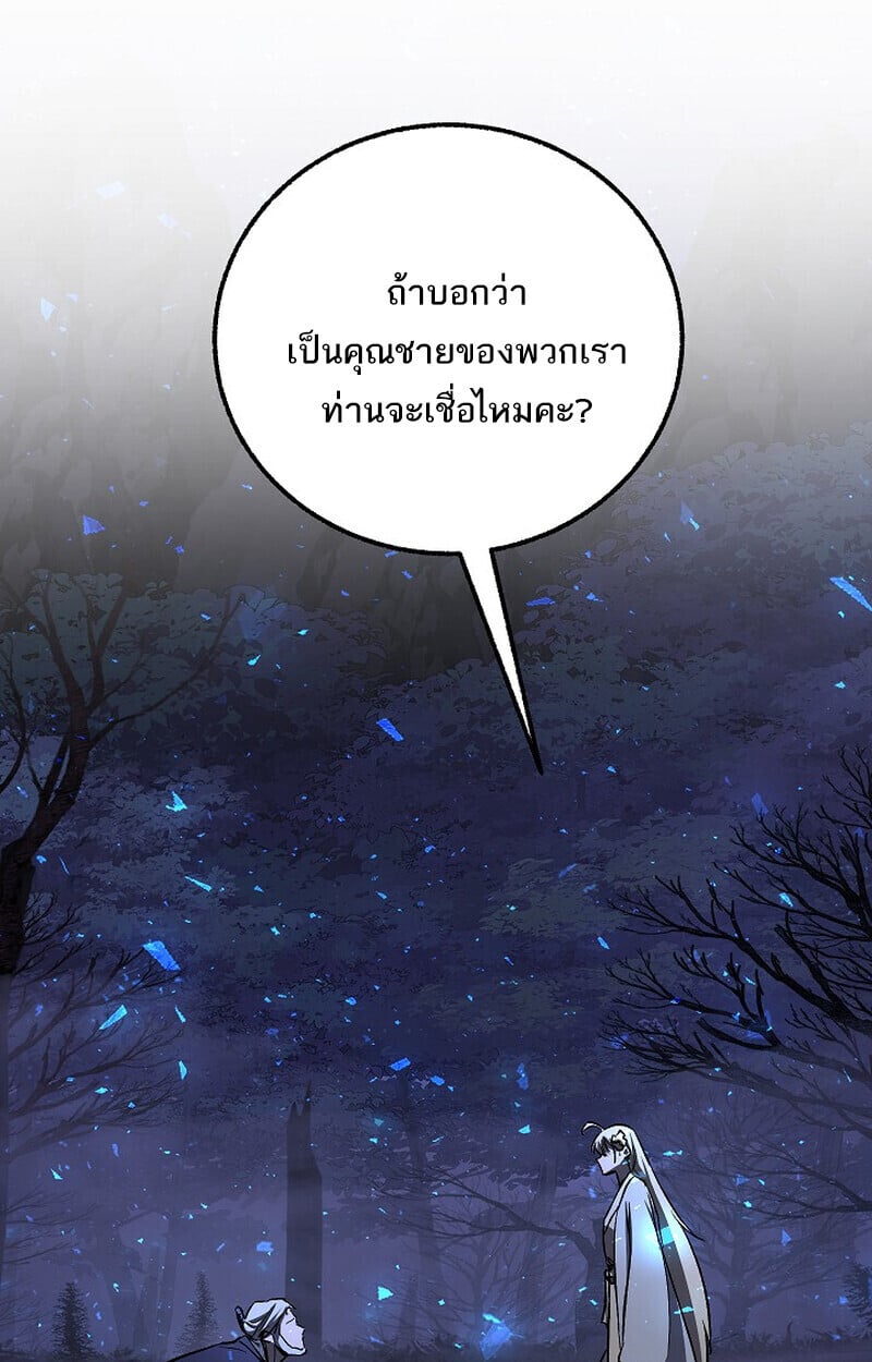 Childhood Friend of the Zenith สหายวัยเยาว์ของข้าแข็งแกร่งที่สุดในใต้หล้า - หน้า 20