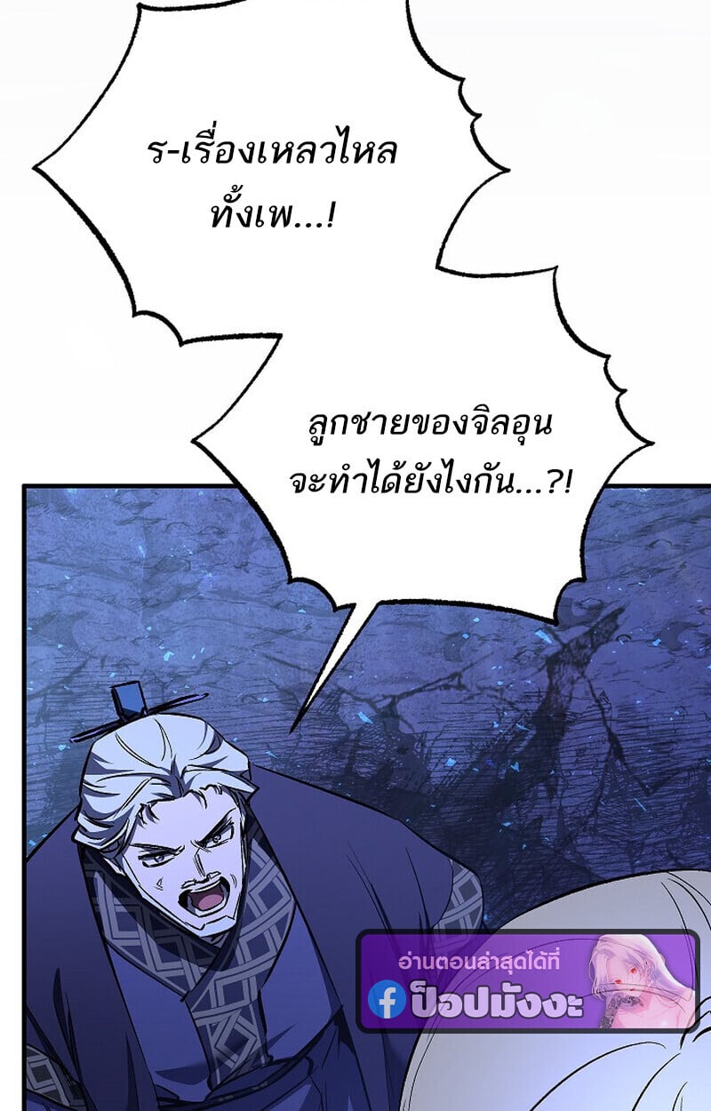 Childhood Friend of the Zenith สหายวัยเยาว์ของข้าแข็งแกร่งที่สุดในใต้หล้า - หน้า 22