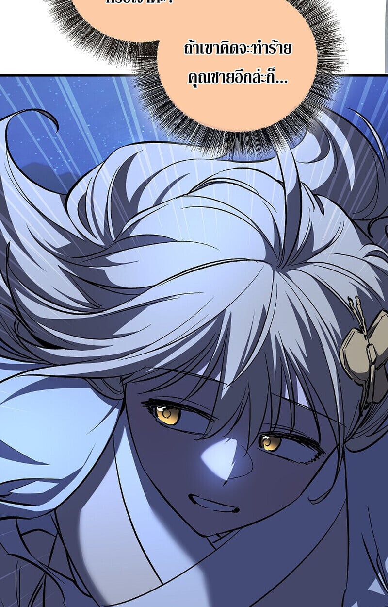Childhood Friend of the Zenith สหายวัยเยาว์ของข้าแข็งแกร่งที่สุดในใต้หล้า - หน้า 33