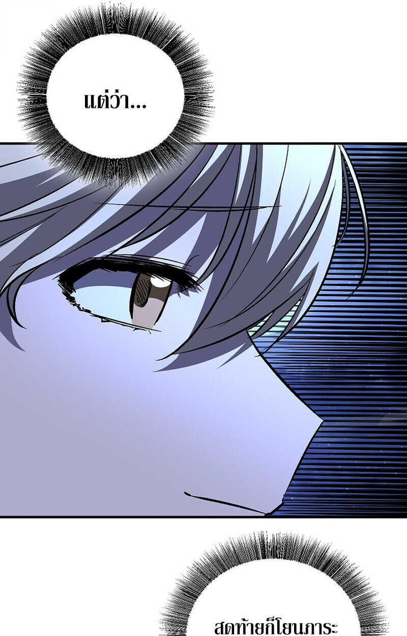 Childhood Friend of the Zenith สหายวัยเยาว์ของข้าแข็งแกร่งที่สุดในใต้หล้า - หน้า 35