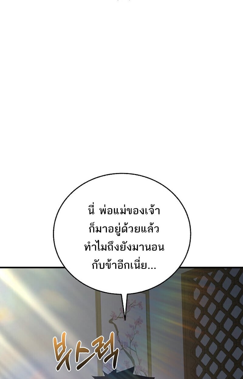 Childhood Friend of the Zenith สหายวัยเยาว์ของข้าแข็งแกร่งที่สุดในใต้หล้า - หน้า 41