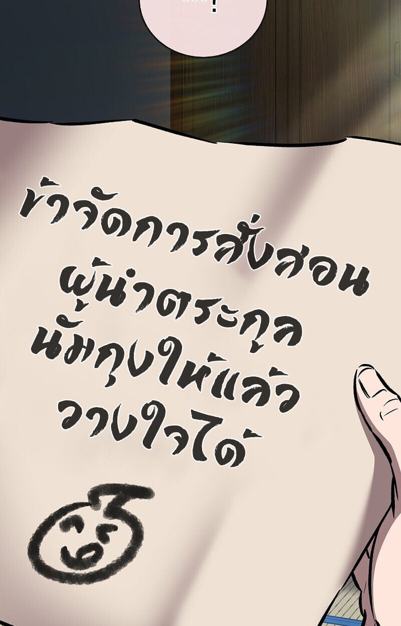 Childhood Friend of the Zenith สหายวัยเยาว์ของข้าแข็งแกร่งที่สุดในใต้หล้า - หน้า 46